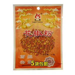 西安振龙花椒粉老字号调味料