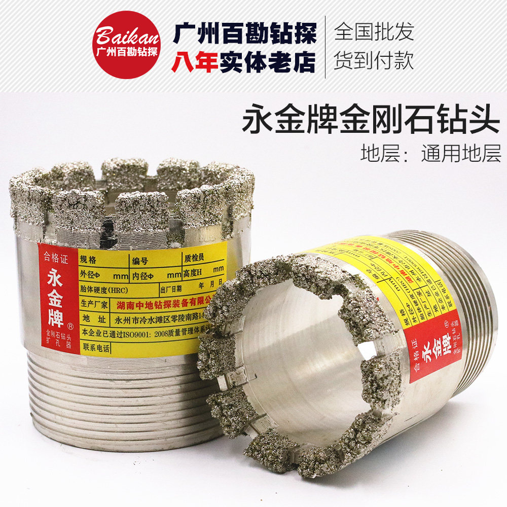 电镀金刚石钻头 单管钻头 取芯勘探水井钻头 不包邮