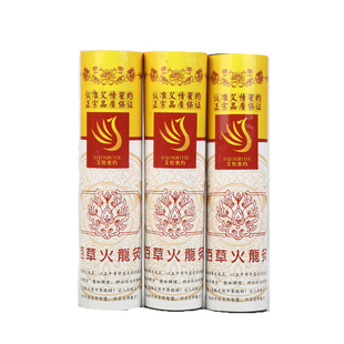佰草火龙灸美容院套盒艾柱艾条无烟家用悬灸仪雷火灸碳化大观灸条