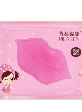 普拉缇娜唇膜淡化保湿