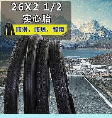 16x2.125电动车实心胎16寸电动车轮胎免充气轮胎真空胎16寸车胎