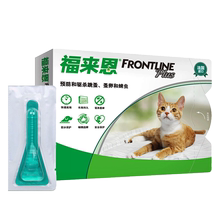 福来恩体外猫咪打虫药滴剂驱虫药1