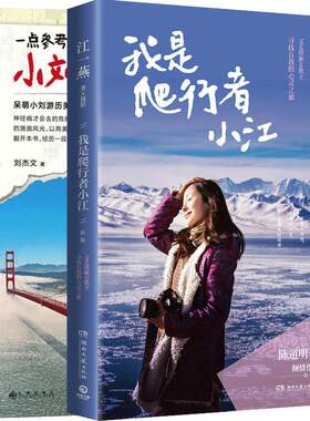 在时光里流浪我是爬行者