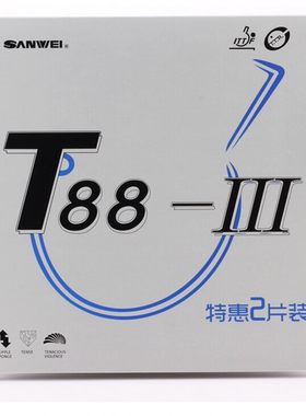 郗恩庭专业训练套初学正品乒乓球