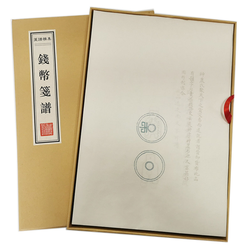 钱币古代钱币刀币铜钱信笺纸
