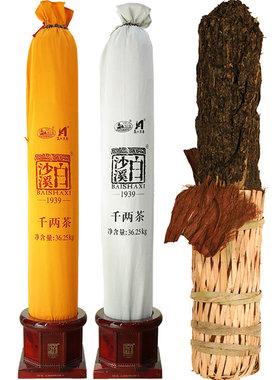 千两茶安化黑茶白沙溪花卷茶