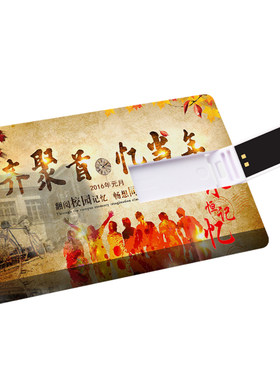 卡片优盘定制礼品设计USB2.0/3.0