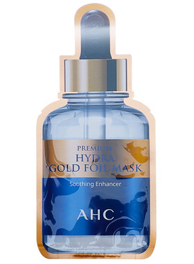 ahc韩国锡纸水洗金箔收毛孔面膜