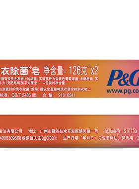 汰渍专用洗内裤皂男女通用除菌皂