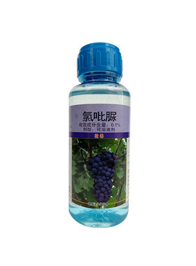 果旺氯吡脲巨峰藤稔京亚有籽葡萄膨大剂保花保果座果剂浸果药农药