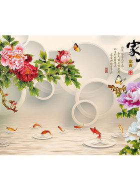 立体九鱼图无缝整张背景墙定制