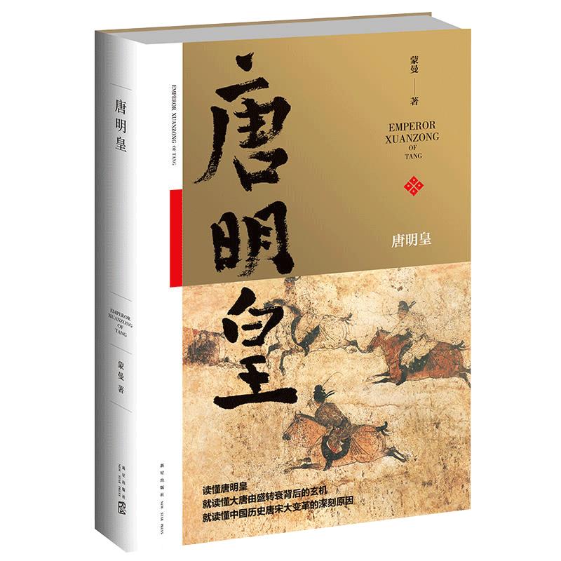 东野圭吾四大推理套装(2025版)【限价111.00】