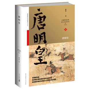 东野圭吾四大推理套装（2025版）【限价111.00】
