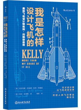 美国航空发展史科学家传记