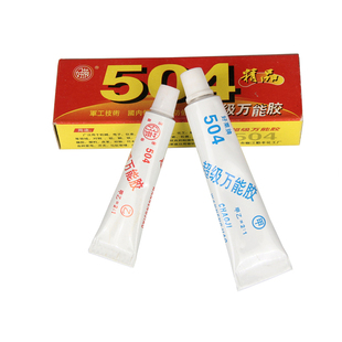 好莱504胶强力胶509防水耐温慢干环氧树脂ab胶金属瓷器水缸陶瓷胶