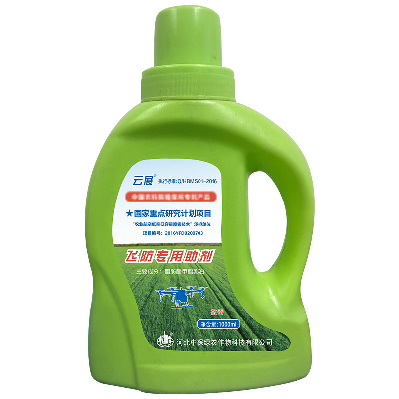 中保无人机专用飞防助剂增强农药利用率抗漂移耐蒸发促沉降易附着