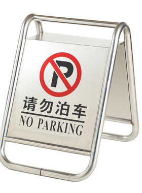 禁止停车专用车位不锈钢户外防锈