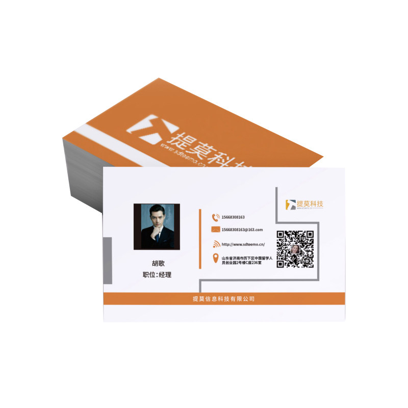双面名片制作商业名片小广告