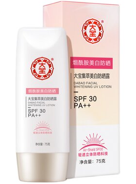 大宝集萃美白防晒露 SPF30/PA++ 烟酰胺防晒霜有效预防晒黑晒伤