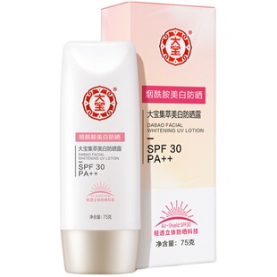 大宝集萃美白防晒露 SPF30/PA++ 烟酰胺防晒霜有效预防晒黑晒伤