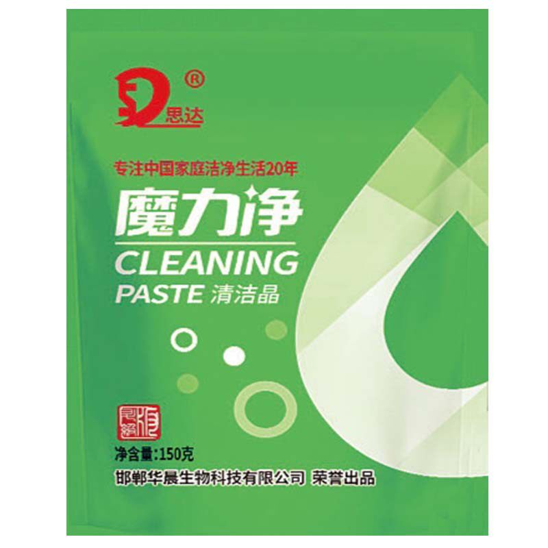 魔力净清洁晶袋装家用滚筒全自动洗衣机马桶玻璃除垢除锈去污包邮