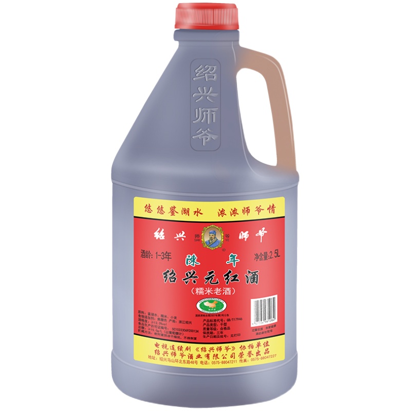 绍兴黄酒师爷干型手工冬酿低糖