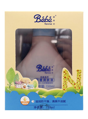 婴姿坊婴童幼儿护肤润肤油按摩油