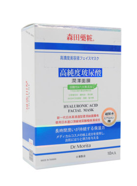 补水保湿台湾高纯度玻尿酸