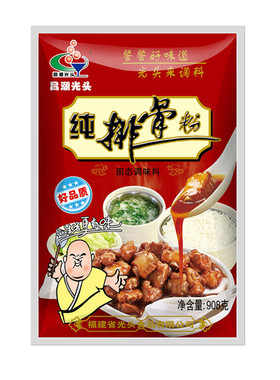 光头云吞刀削面汤底小吃配料包邮
