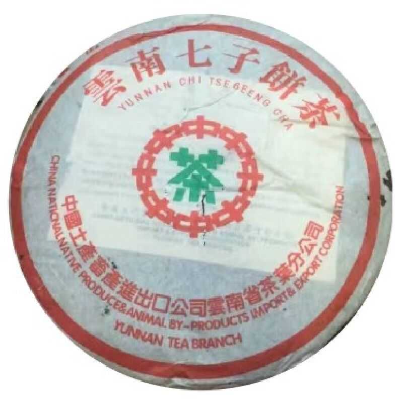 普洱茶生茶1998年八八青饼88青饼绿印7542云南七子饼勐海茶厂