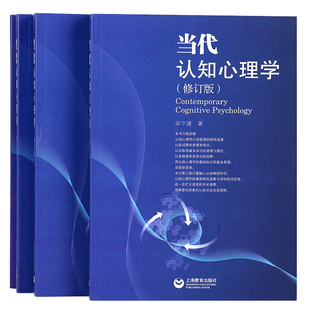 力源图书 自考教材 28665 认知心理学(重排本) 王甦,汪安圣 9787301018101 北京大学出版社