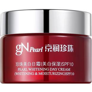 京润珍珠官方正品美白保湿防晒日霜SPF20 50g保湿霜补水化妆品