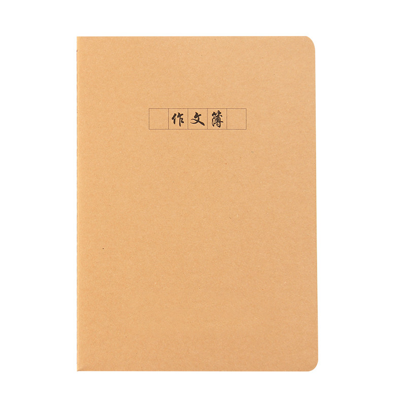 凯茂16K牛皮纸作业本加厚护眼纸