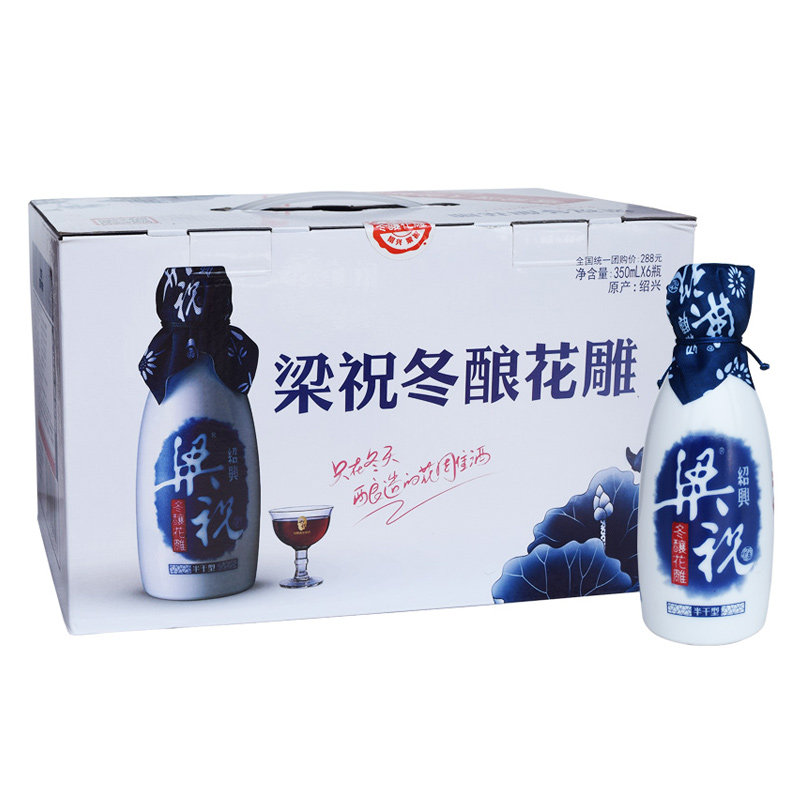 梁祝瓶装手工绍兴特产黄酒冬酿