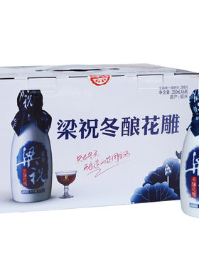 梁祝瓶装手工绍兴特产黄酒冬酿