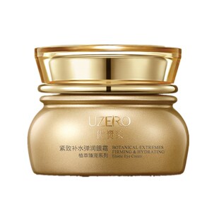 优资莱正品 紧致补水弹润眼霜 保湿抗皱眼袋浮肿淡化干细纹女护肤