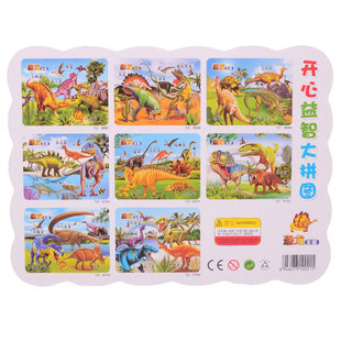恐龙王国拼图儿童益智玩具3-6-8岁宝宝智力男女孩纸木质40片30片