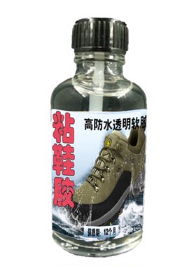 李宁补鞋胶水专用粘鞋子树脂胶修皮鞋防水皮革运动帆布鞋强力软胶