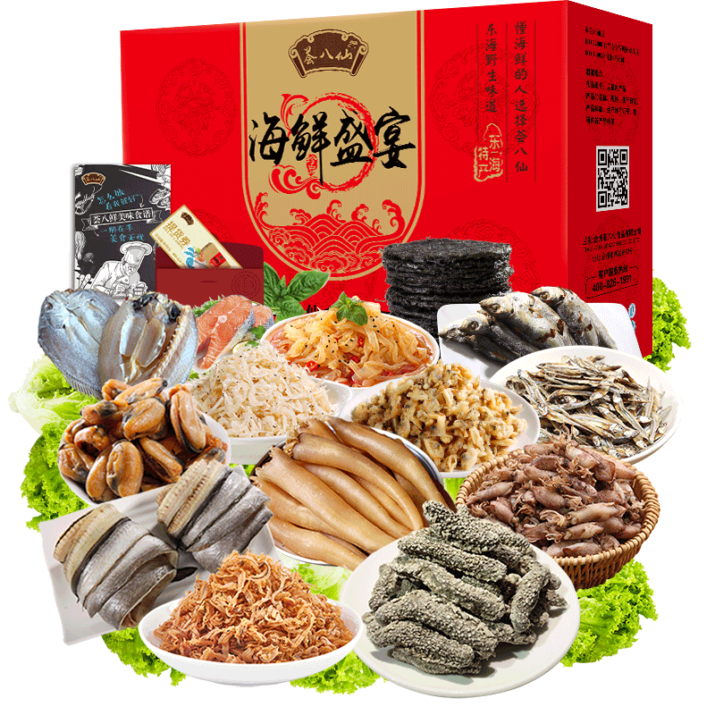 海鲜干货