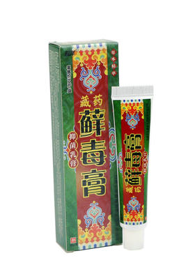 越洋藏药藓毒膏官方正品