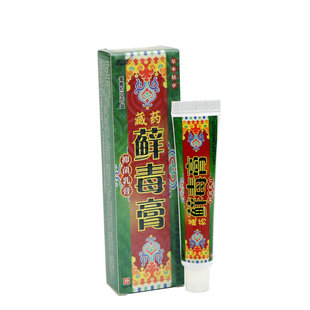 正品越洋藏药藓毒膏草本外用乳膏藏王山千年奇草癣毒膏苗家毒癣膏