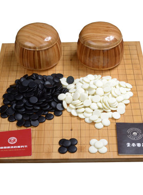 云扁围棋楠竹套装儿童入门