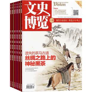 文史博览杂志 2026年7月起订 1年共12期 杂志铺 口述亲历亲闻 文化历史 政治军事 经济文化 文教民族图书期刊书籍杂志 全年订阅