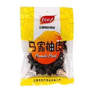 上饶红叶马家柚皮250克香辣味江西特产广丰马家柚皮包邮柚子皮