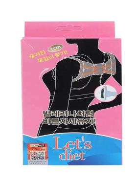 韩国美背身体预防舒缓矫正带