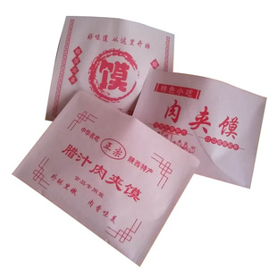 肉夹馍防油纸袋子批发陕西腊汁肉夹馍白吉馍牛皮纸袋子定做小吃袋