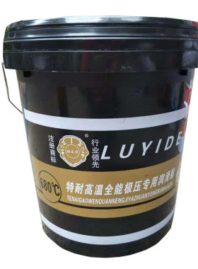 路易高温黄油680度轴承链条锅炉