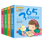 全套6册 365夜夜好故事书0-3-6周岁大图注音版儿童故事书童话书籍婴幼儿园益智绘本宝宝睡前故事书寓言少儿启蒙早教配图书带拼音