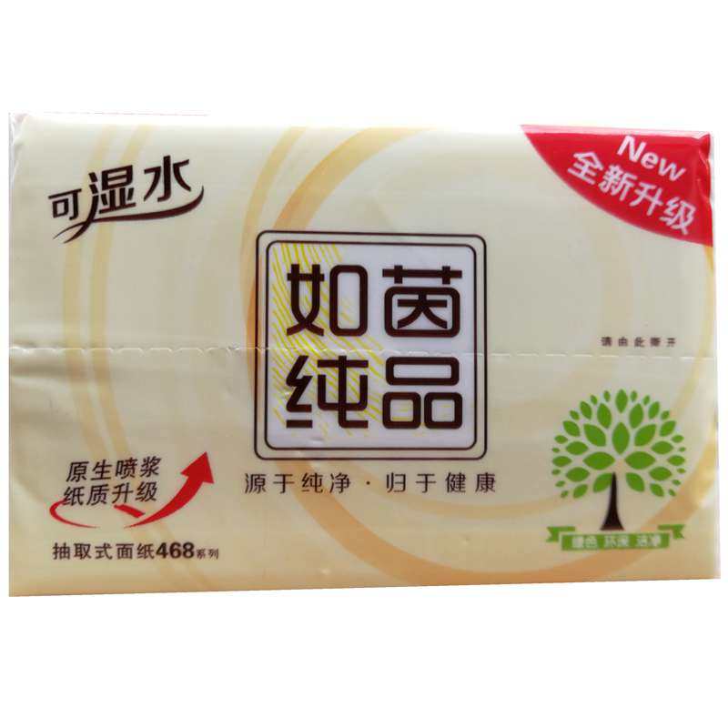 如茵纯品整箱孕妇宝宝专用学生宿舍母婴儿家用面巾餐巾卫生抽纸巾