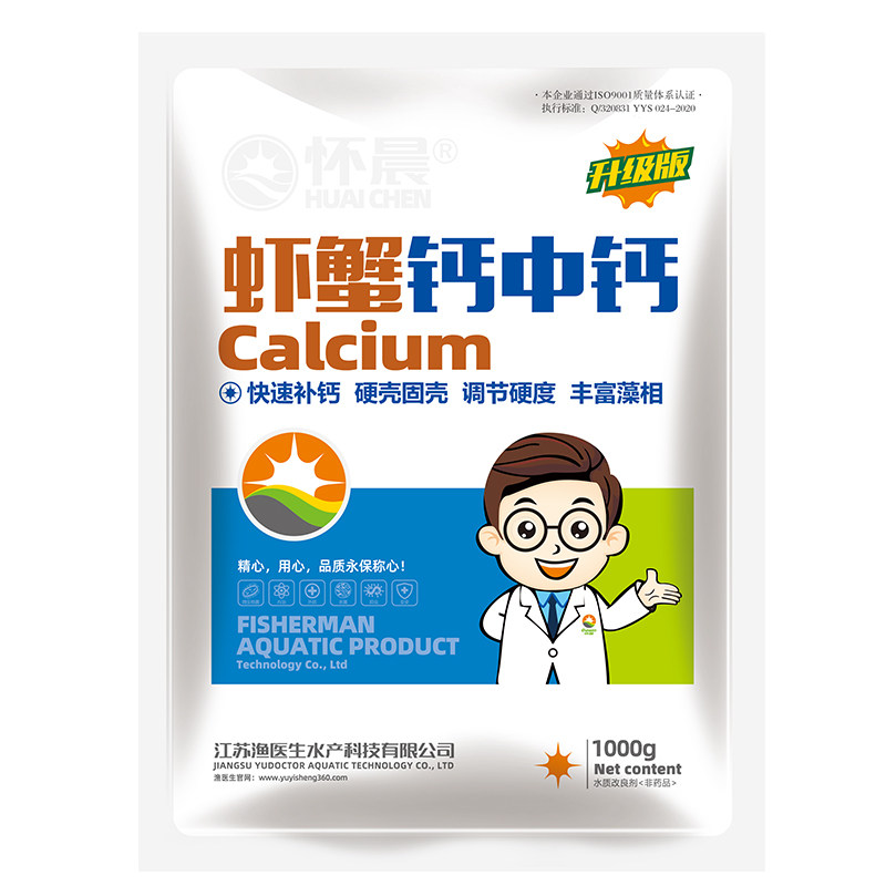 补钙脱壳素虾蟹硬壳宝离子钙水产